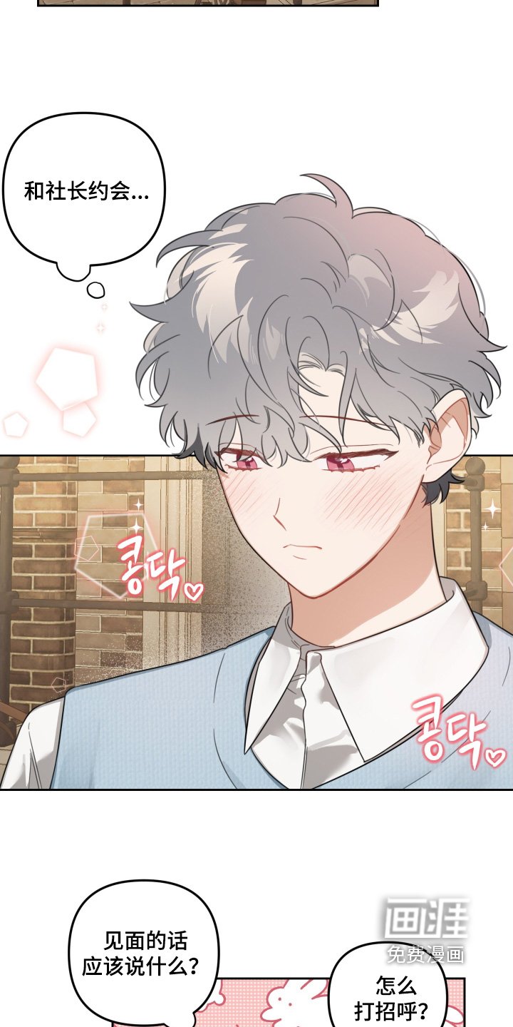 第75章：去约会