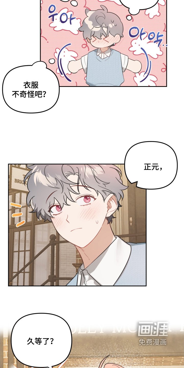 第75章：去约会