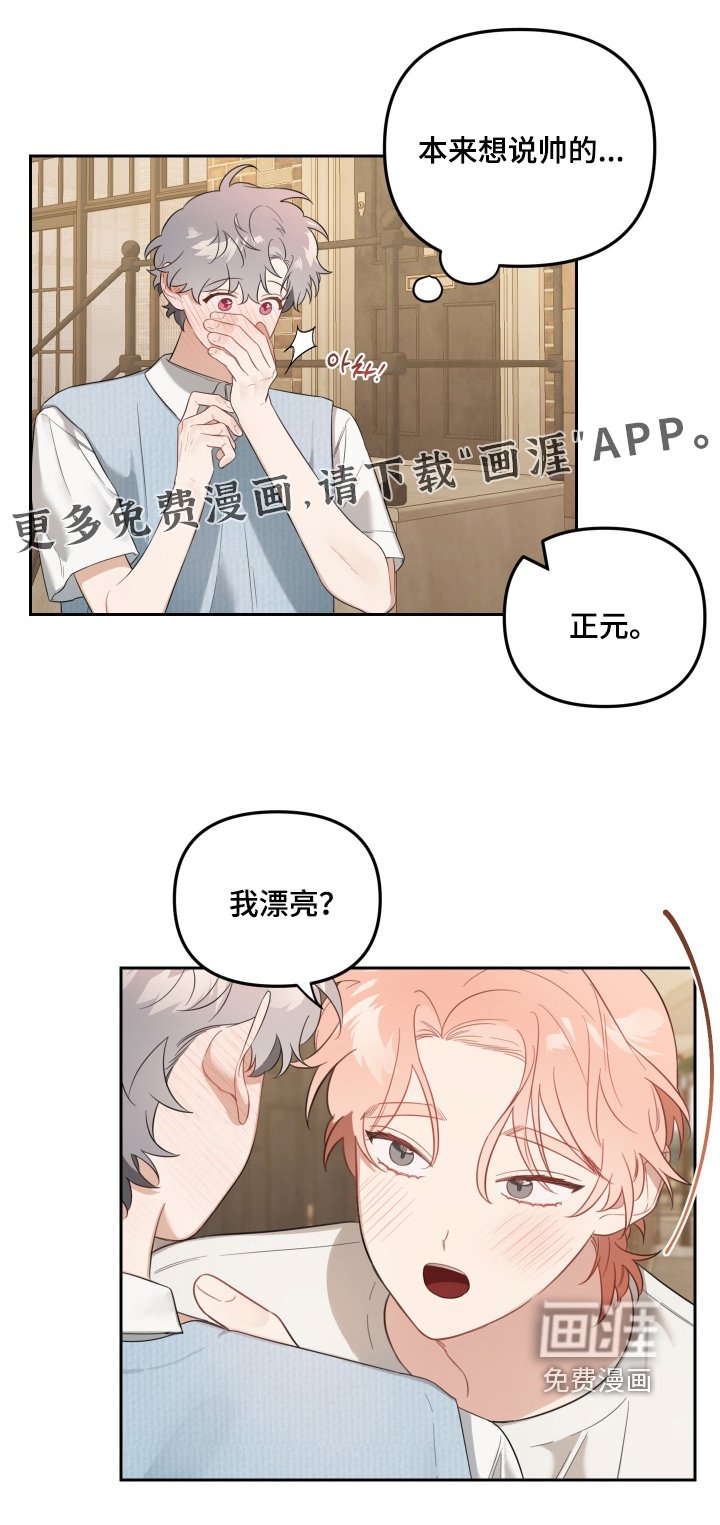 第76章：我也喜欢