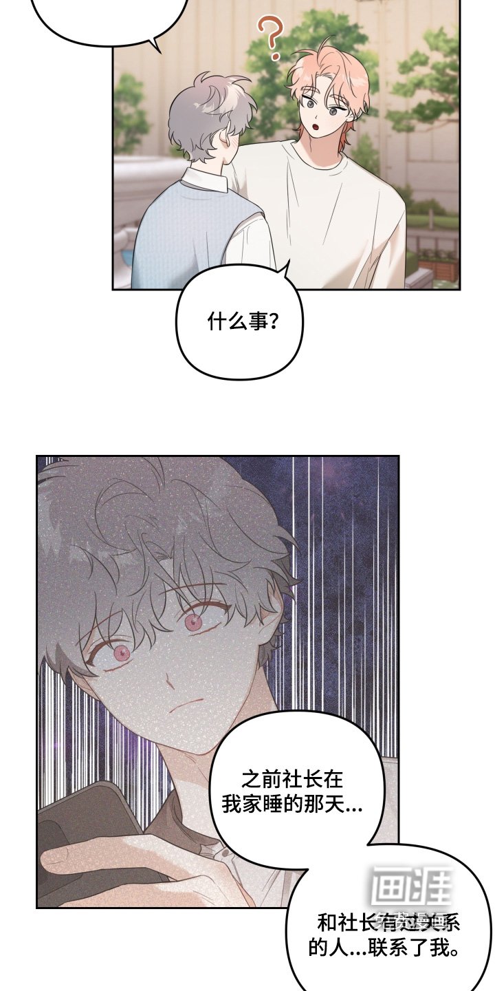 第76章：我也喜欢