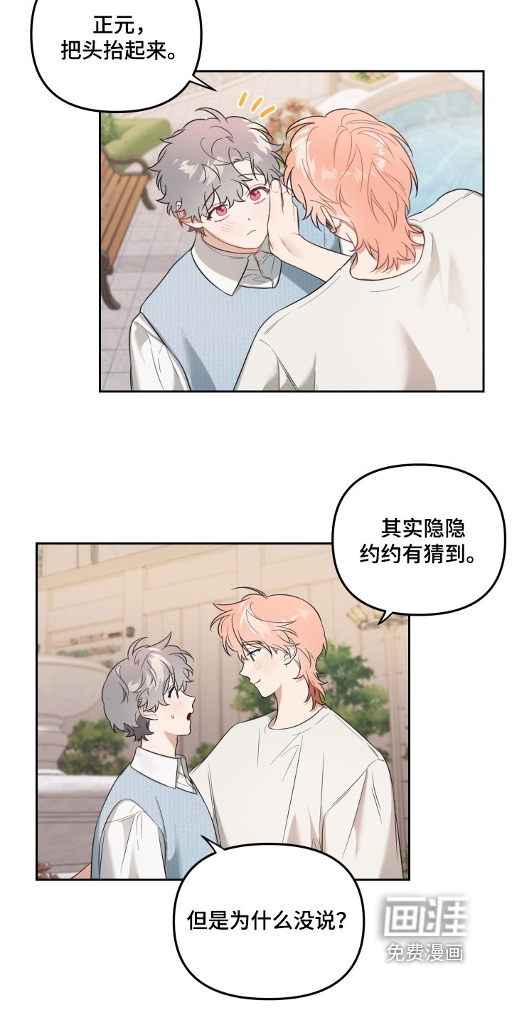 第76章：我也喜欢