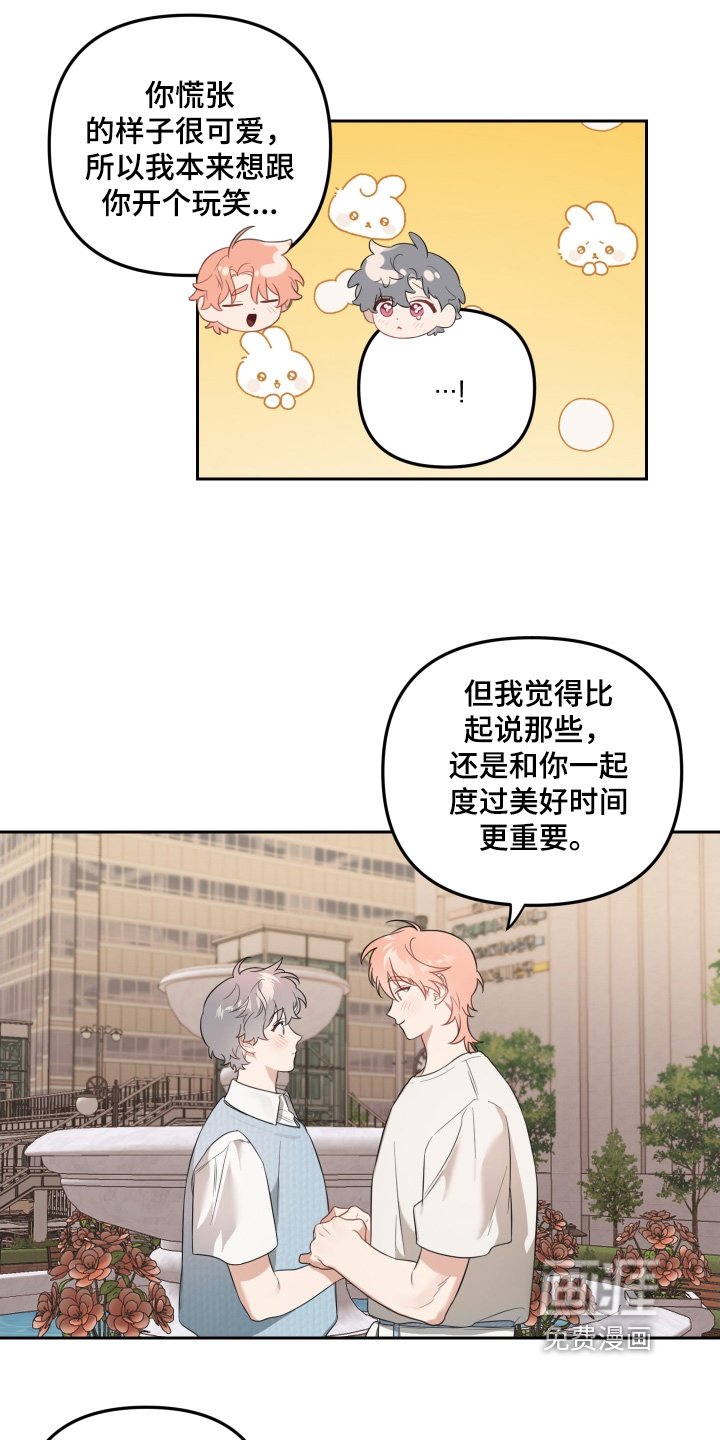 第76章：我也喜欢