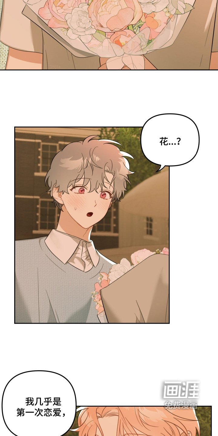 第76章：我也喜欢