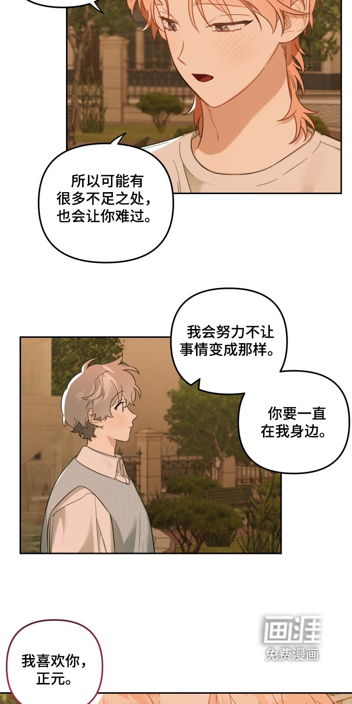第76章：我也喜欢