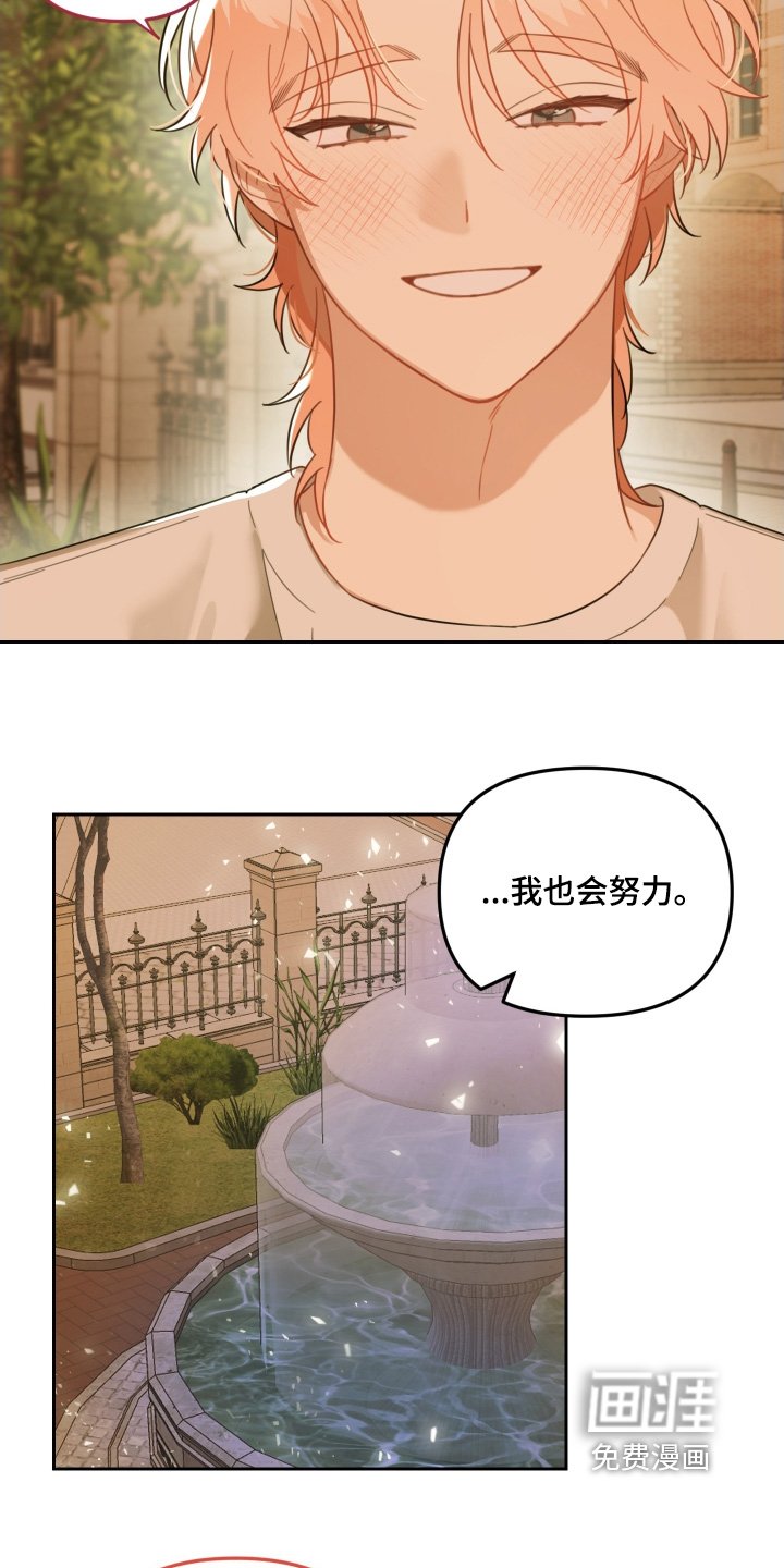 第76章：我也喜欢