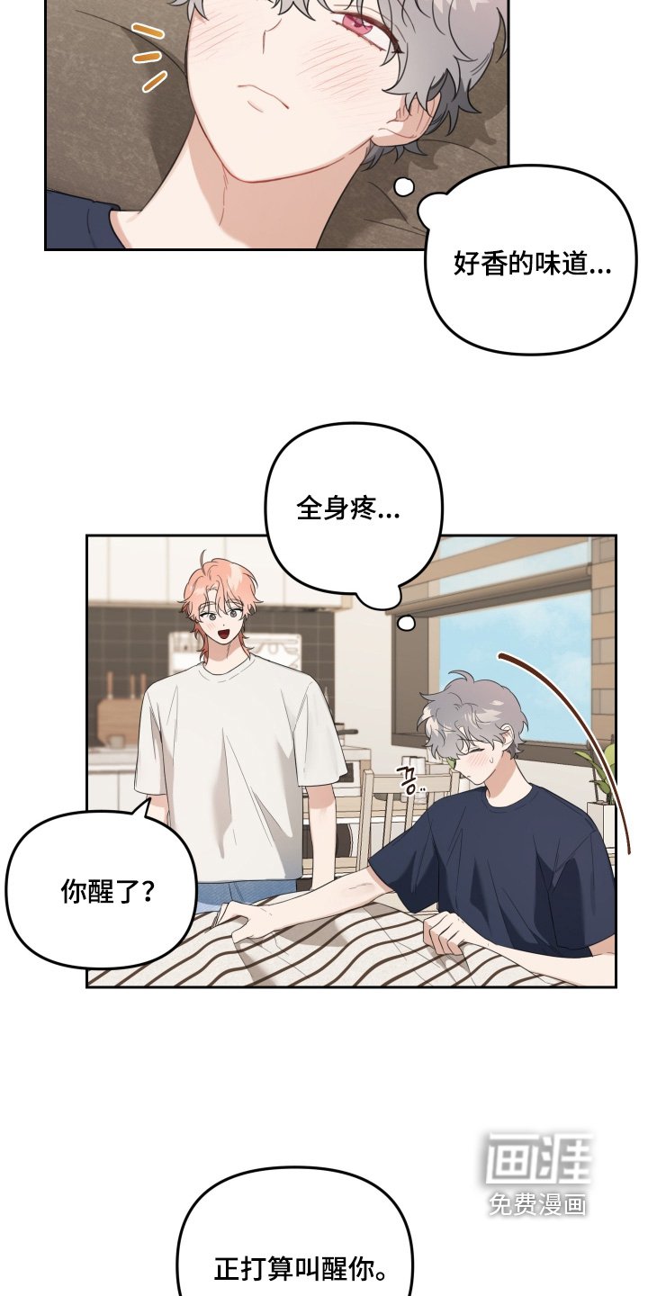 第77章：吃早餐了