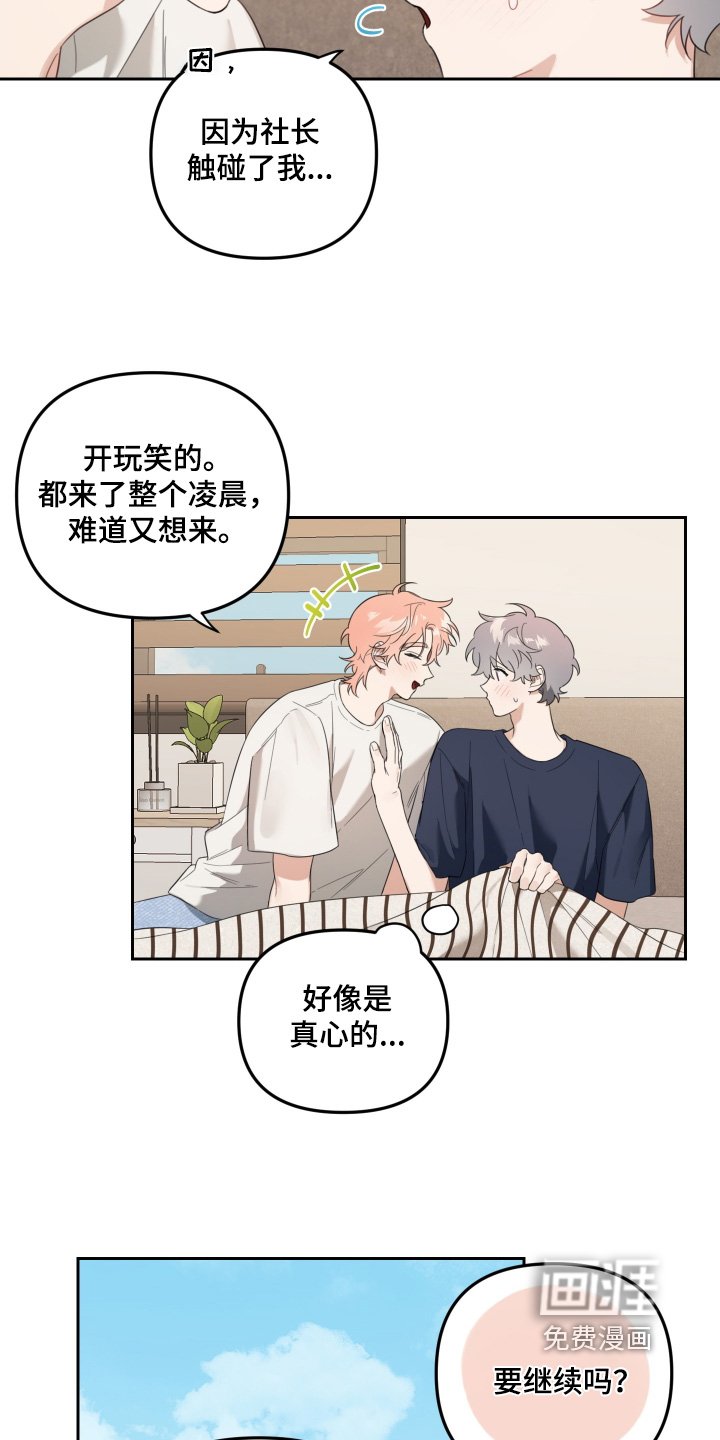 第77章：吃早餐了