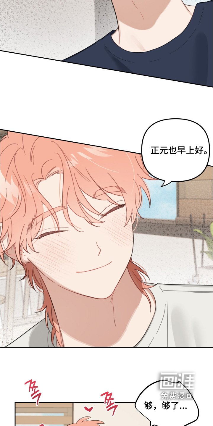 第77章：吃早餐了