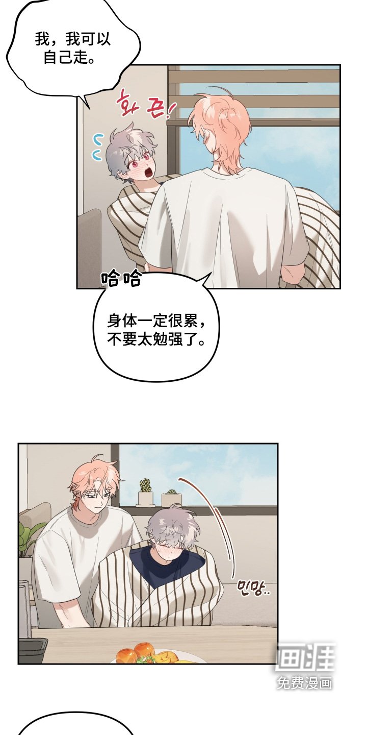 第77章：吃早餐了