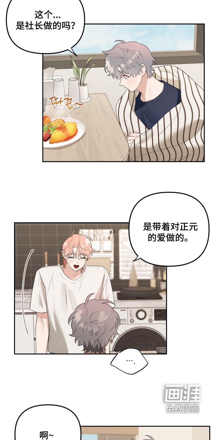 第77章：吃早餐了