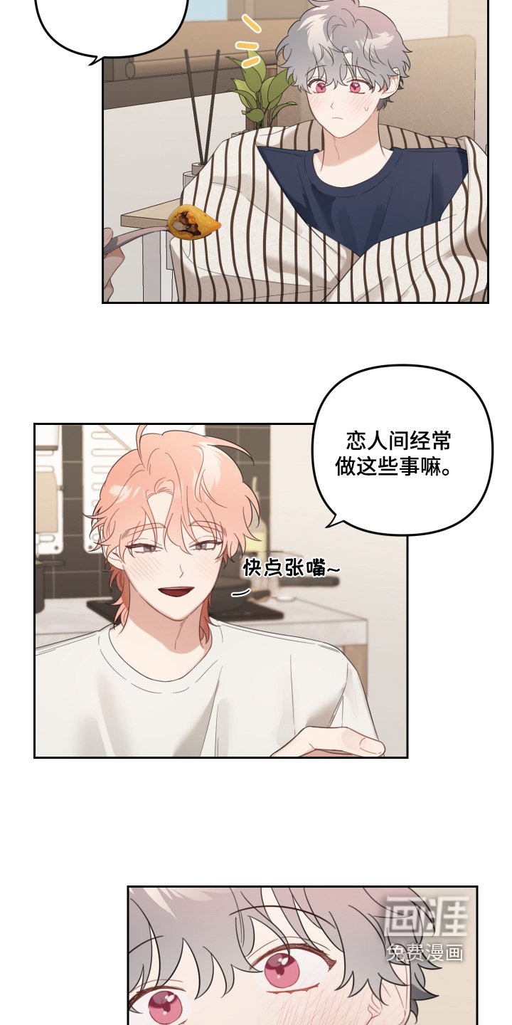 第77章：吃早餐了