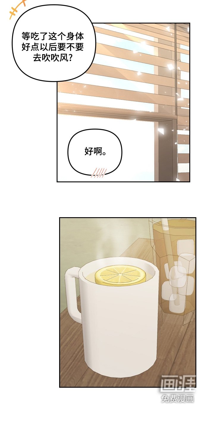 第77章：吃早餐了