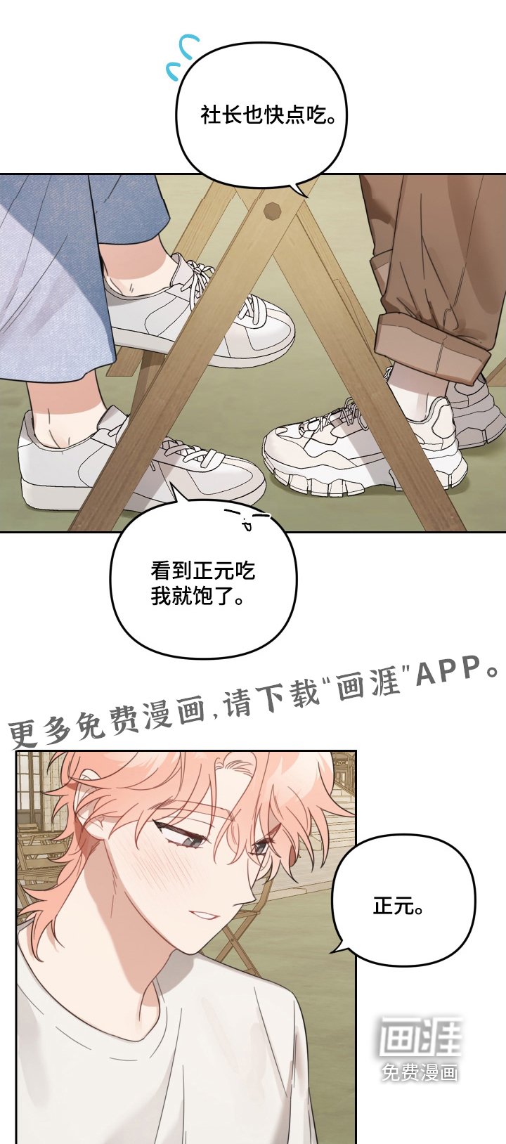 第78章：去哪里玩【完结】