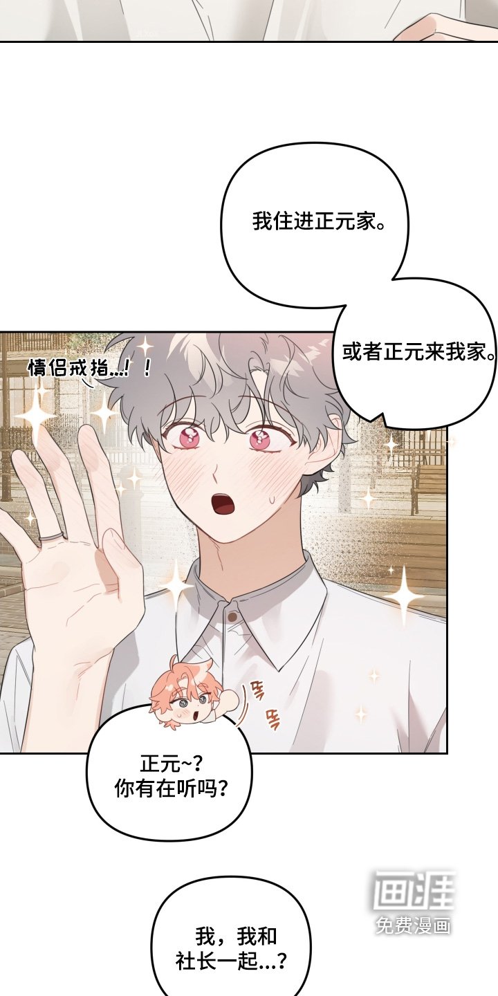 第78章：去哪里玩【完结】