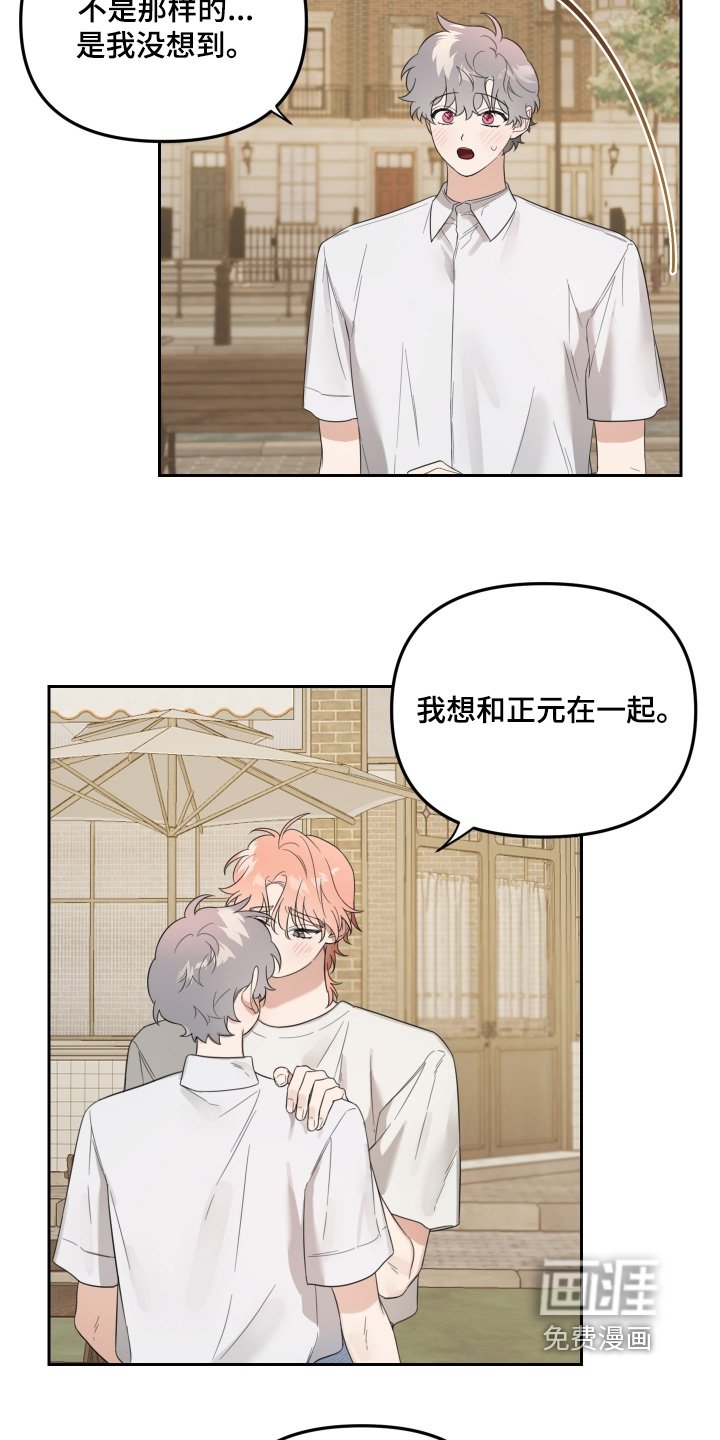 第78章：去哪里玩【完结】