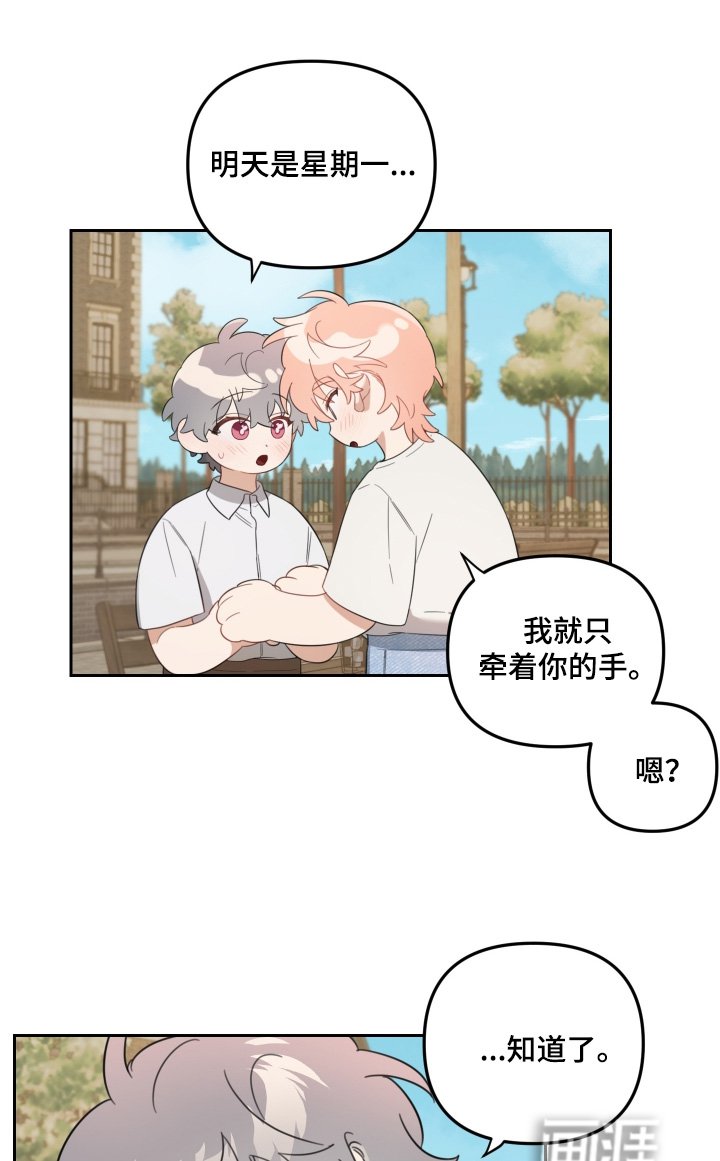 第78章：去哪里玩【完结】