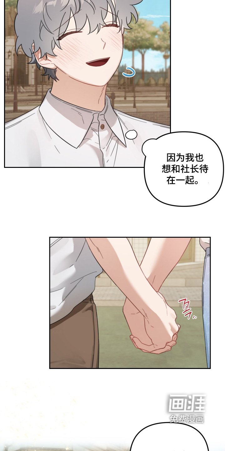 第78章：去哪里玩【完结】
