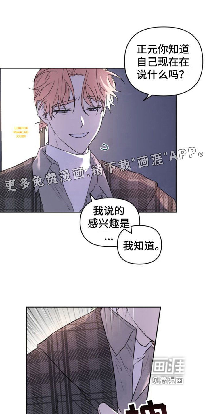 第8章：感兴趣