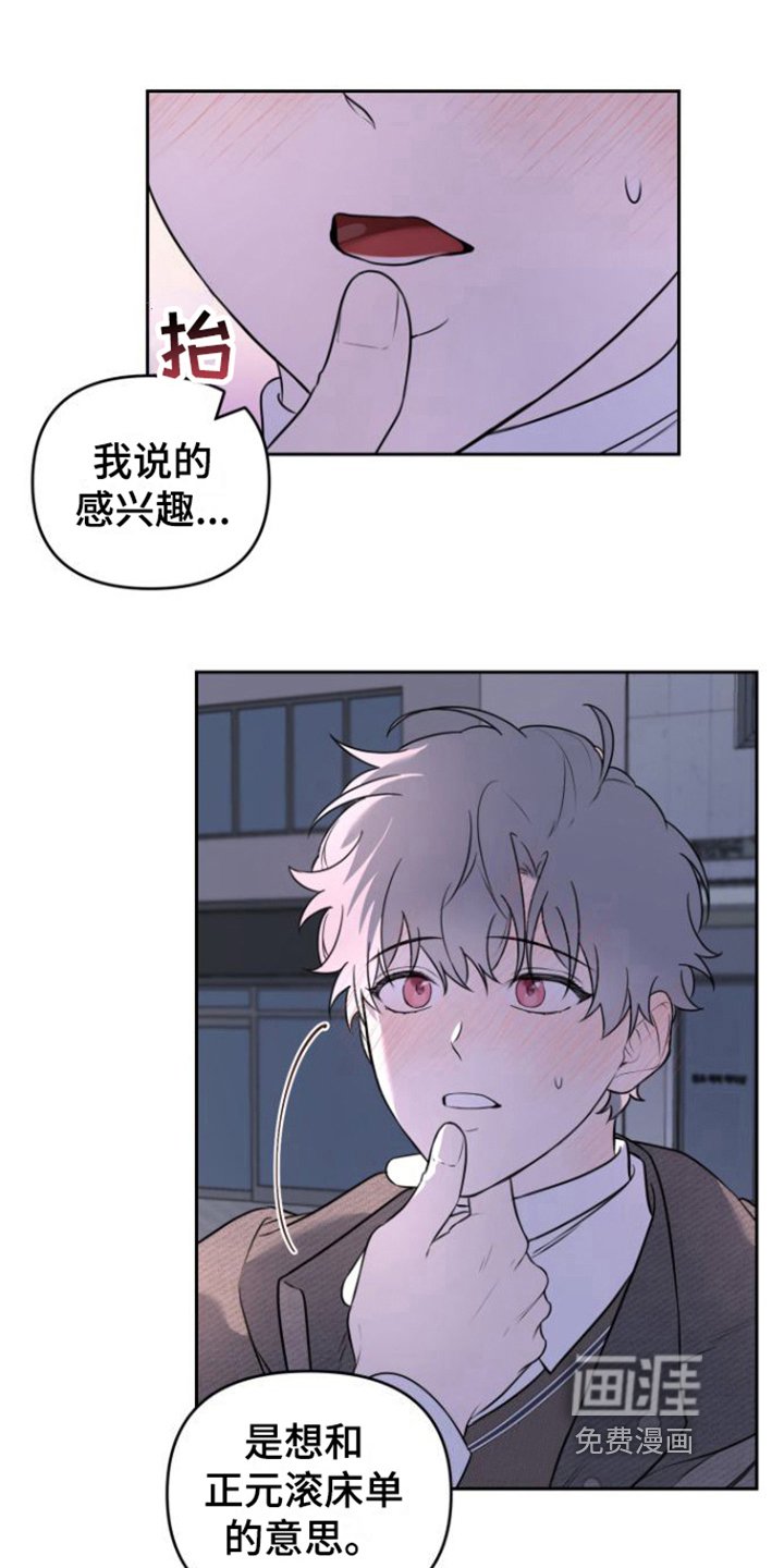 第8章：感兴趣