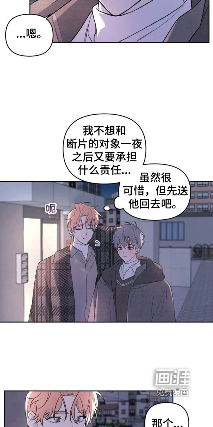 第8章：感兴趣