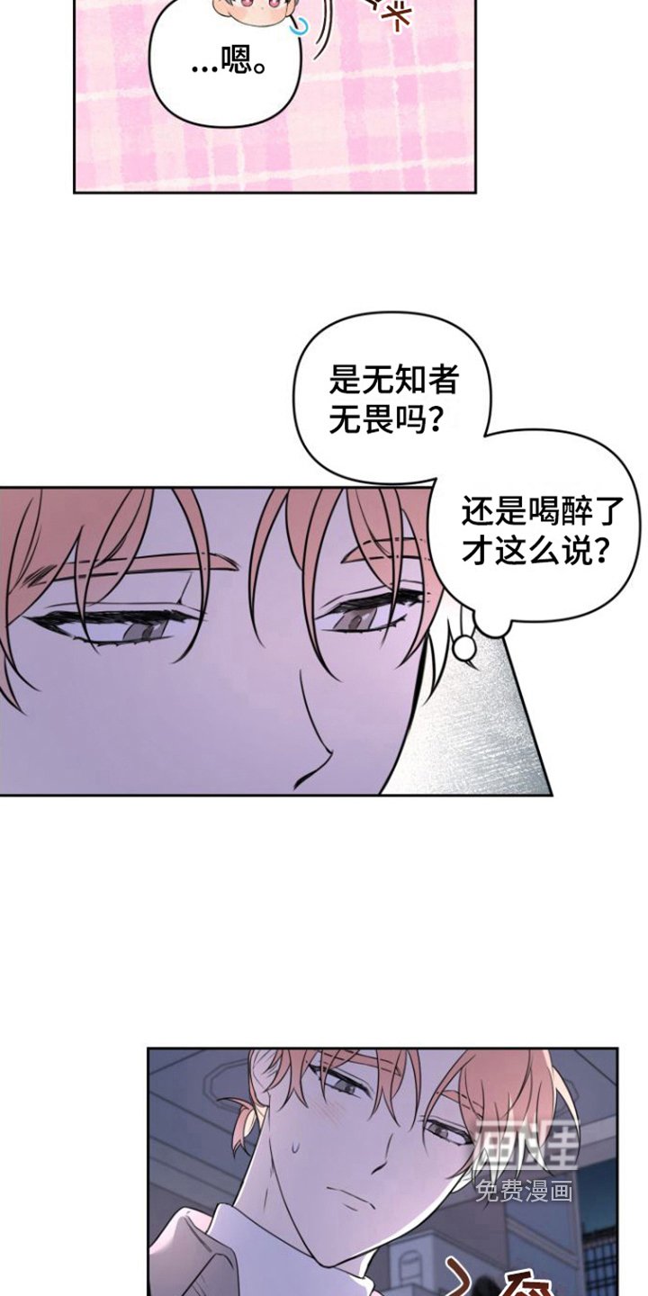 第8章：感兴趣