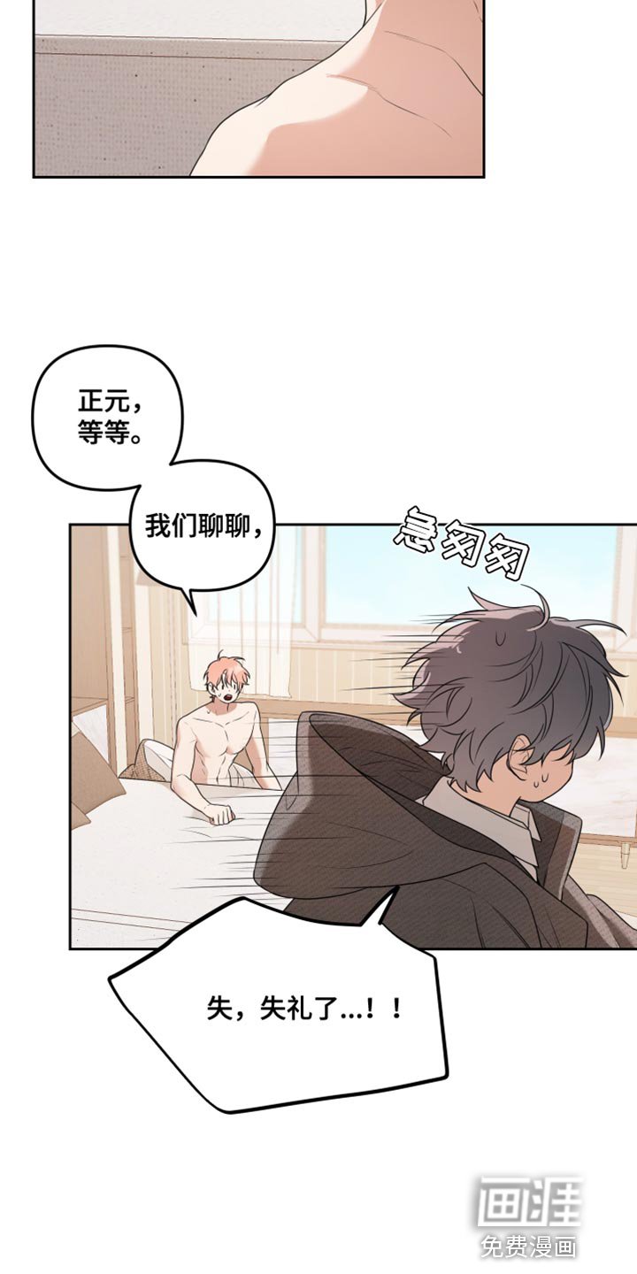 第9章：道歉