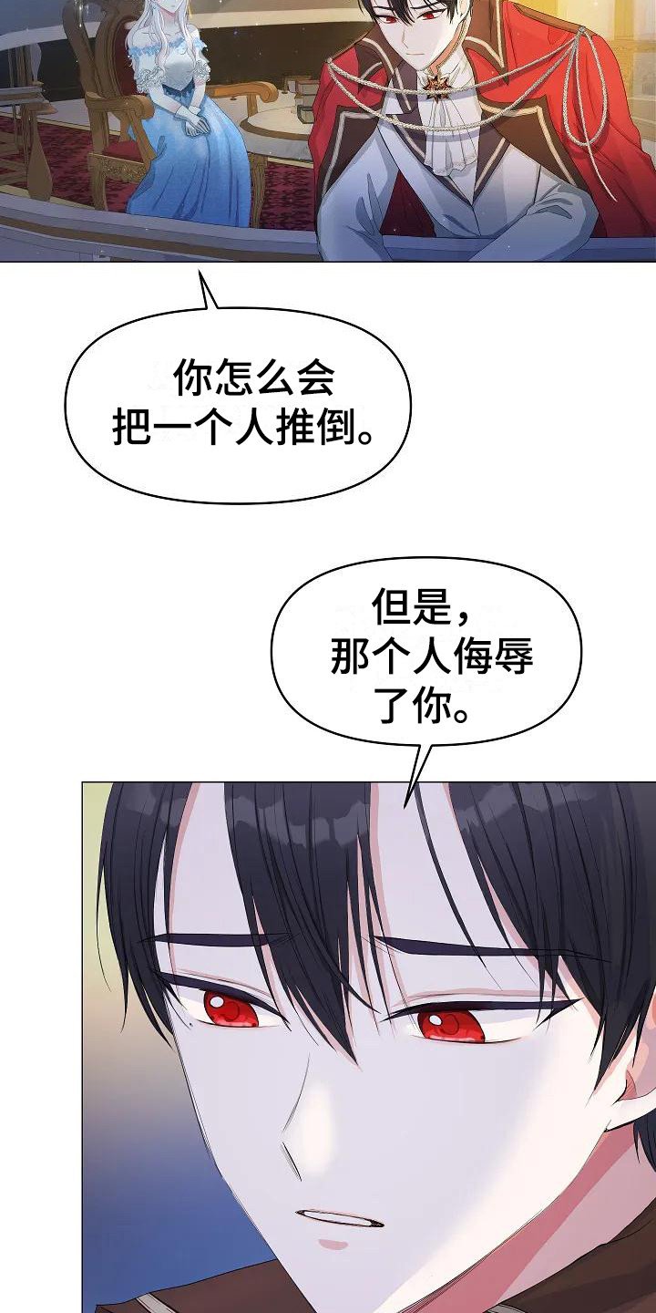 第1章：大公子