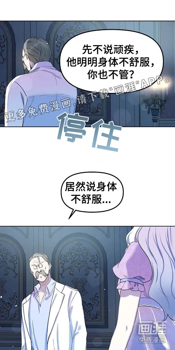 第10章：噩梦