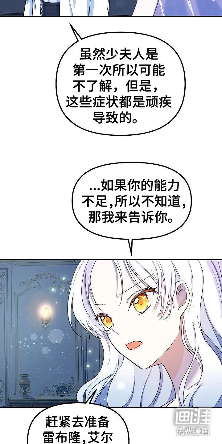 第10章：噩梦