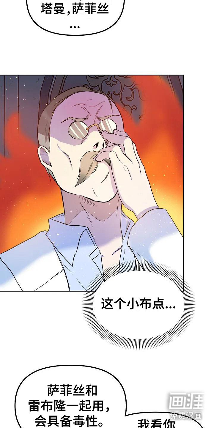 第10章：噩梦