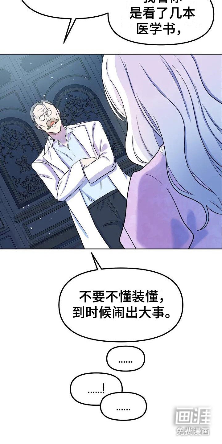 第10章：噩梦