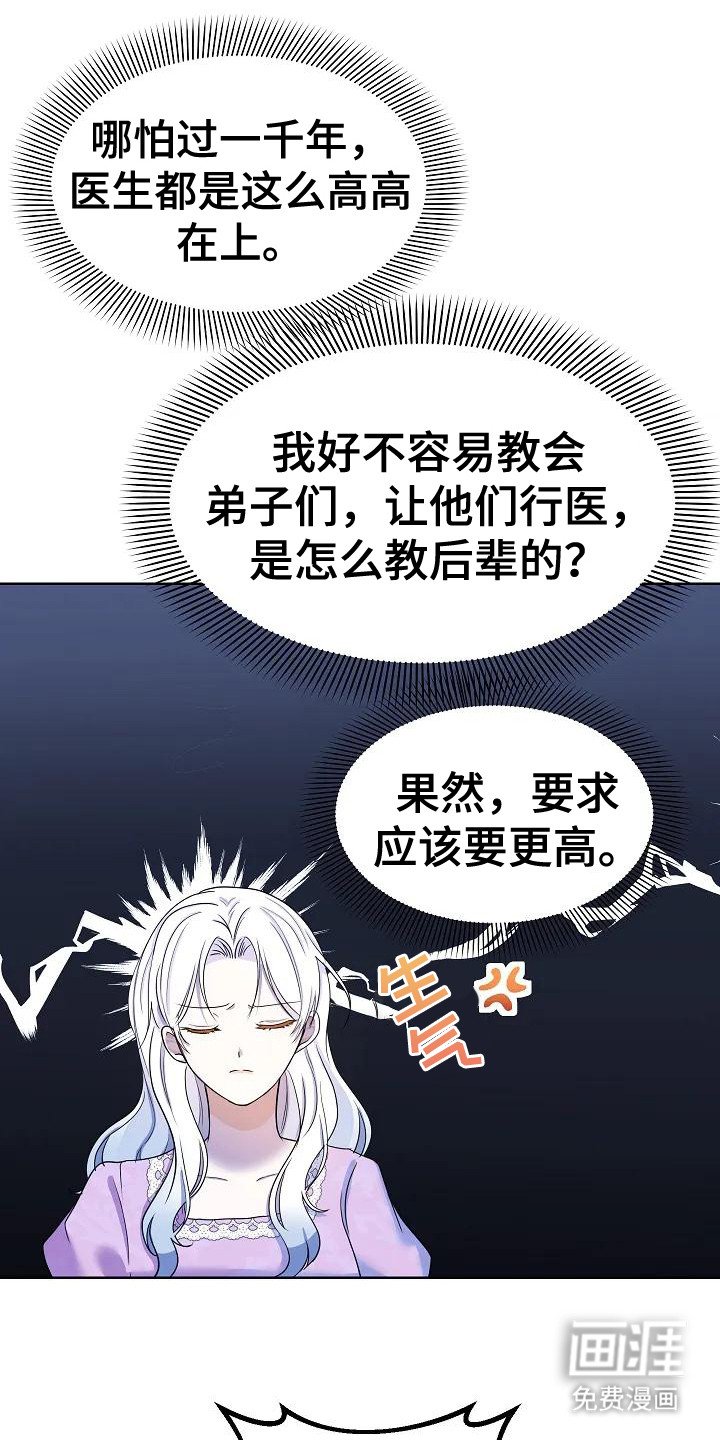 第10章：噩梦