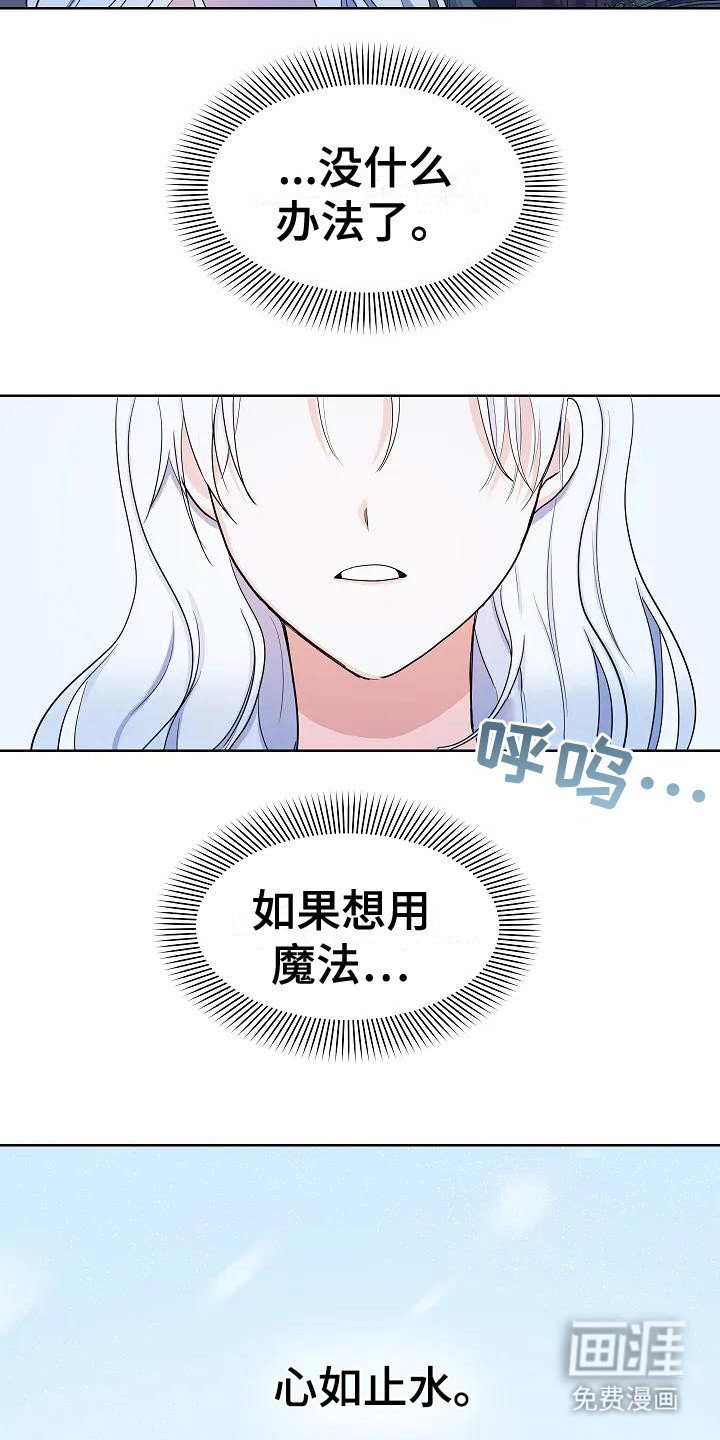 第10章：噩梦