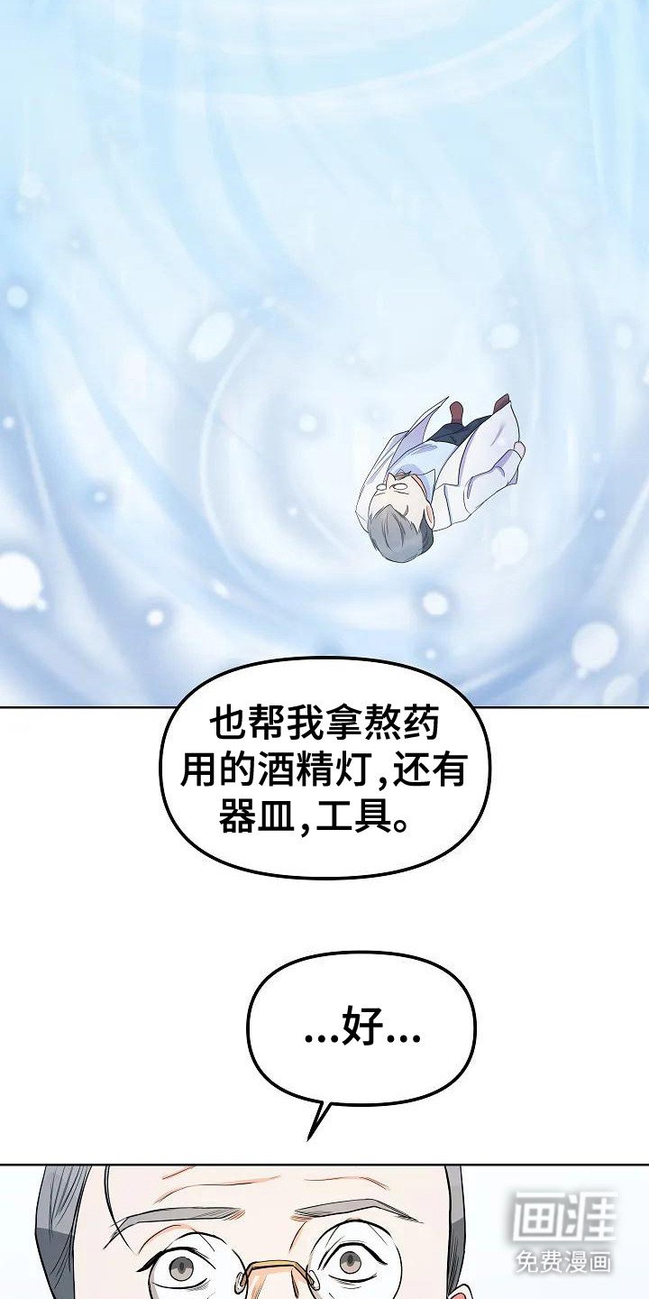 第10章：噩梦