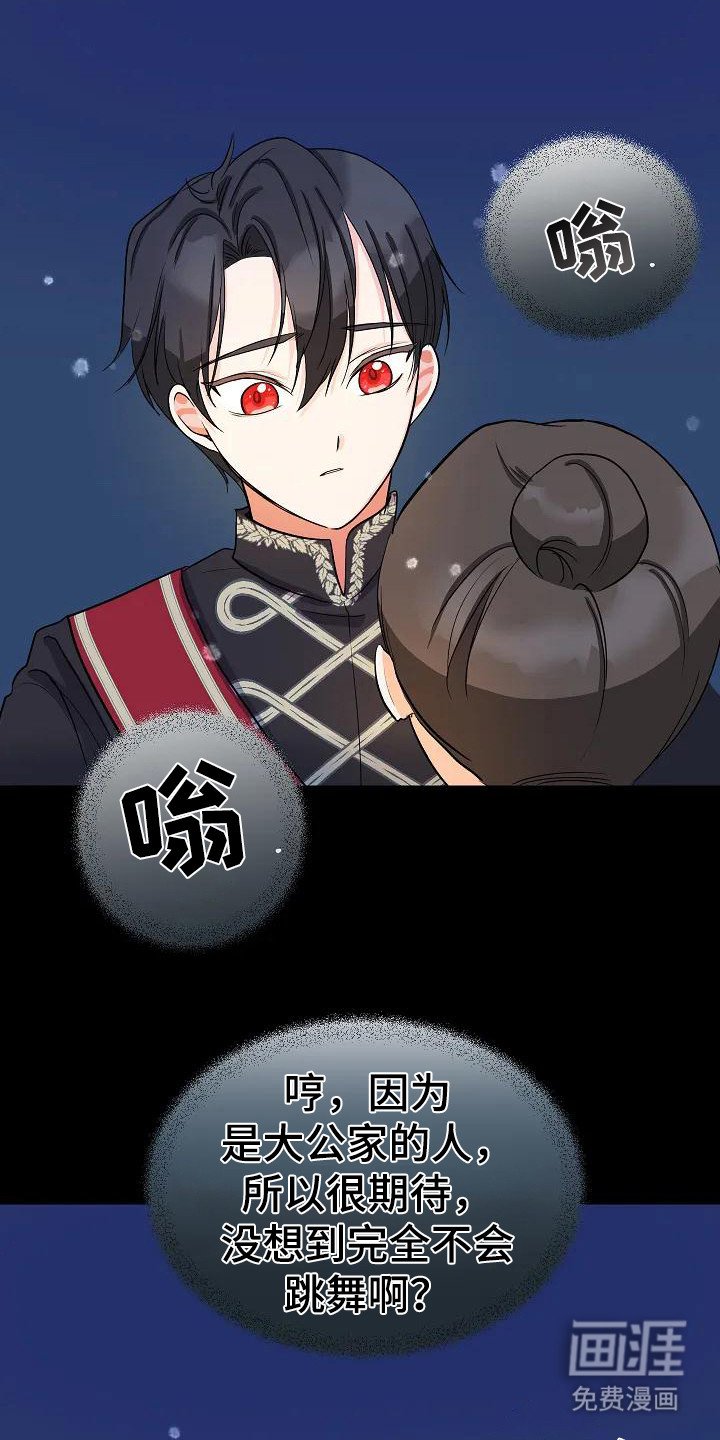 第10章：噩梦