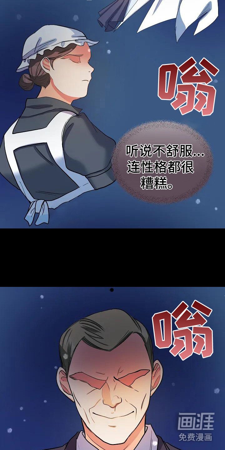 第10章：噩梦