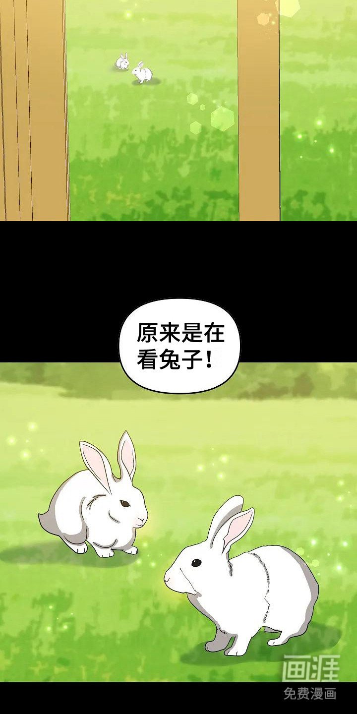 第12章：不会笑