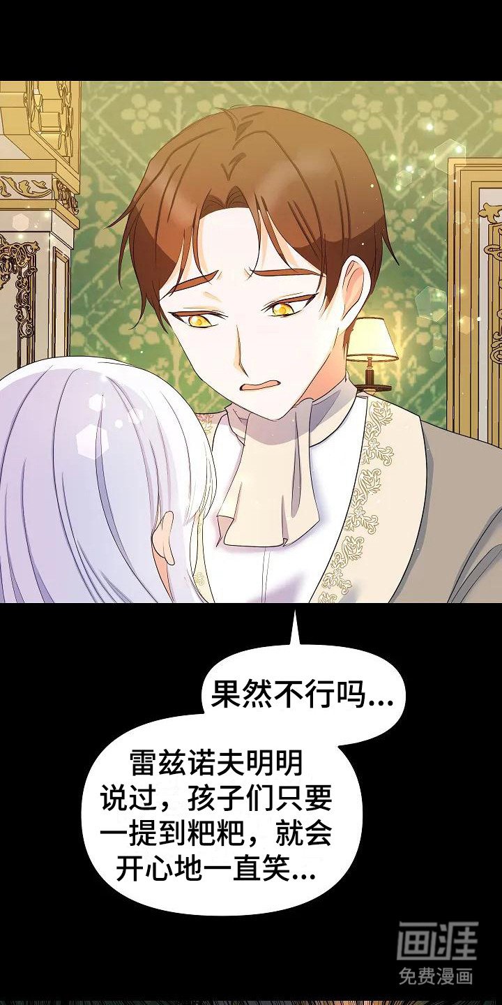 第12章：不会笑