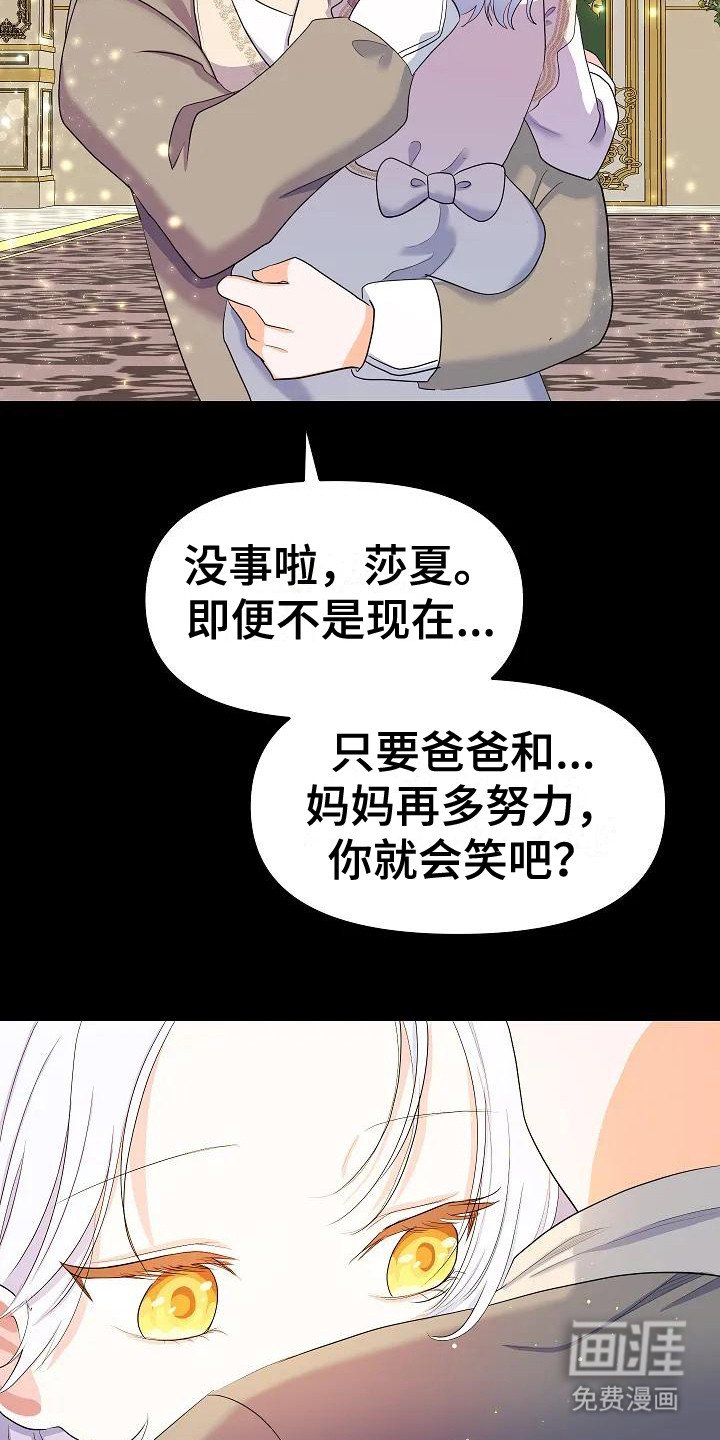 第12章：不会笑