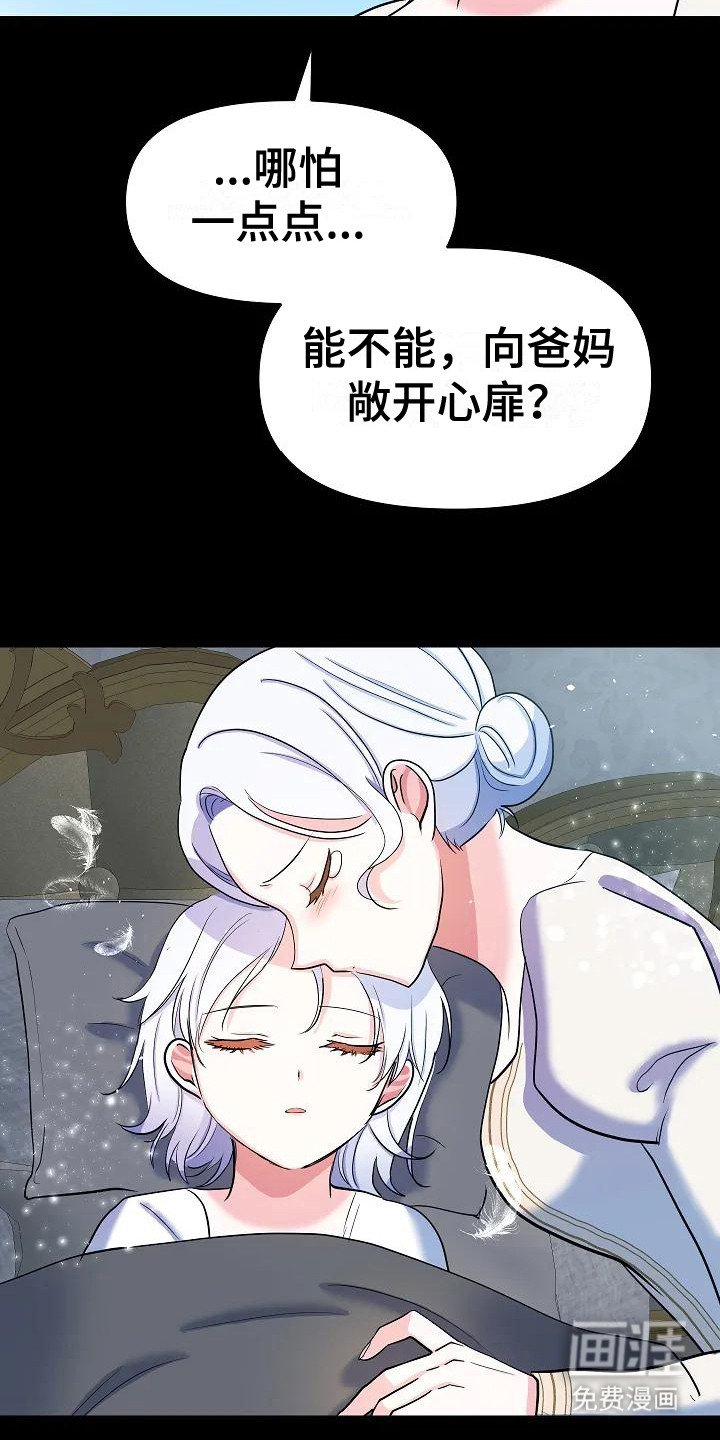 第12章：不会笑