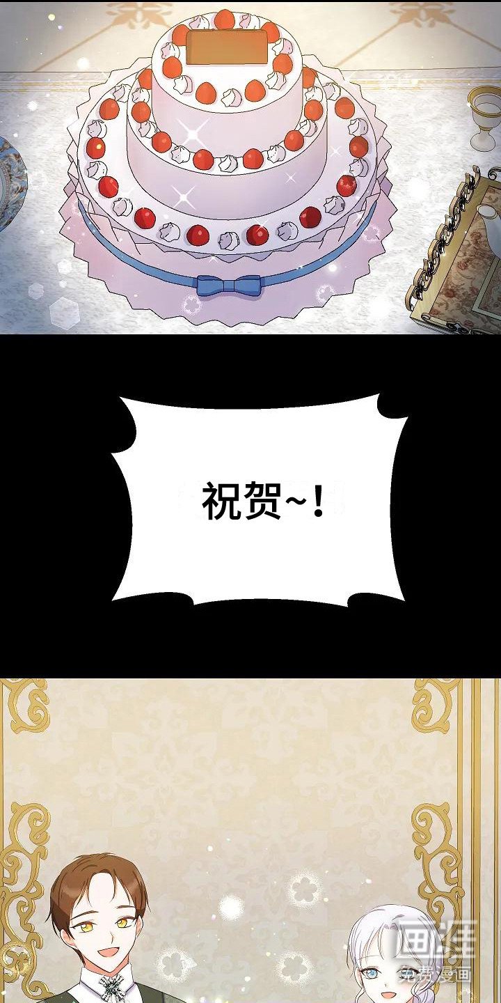 第13章：为了守护