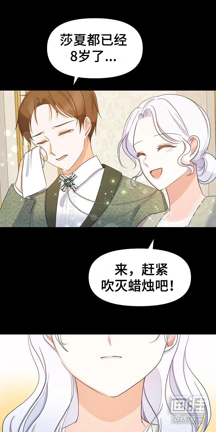 第13章：为了守护