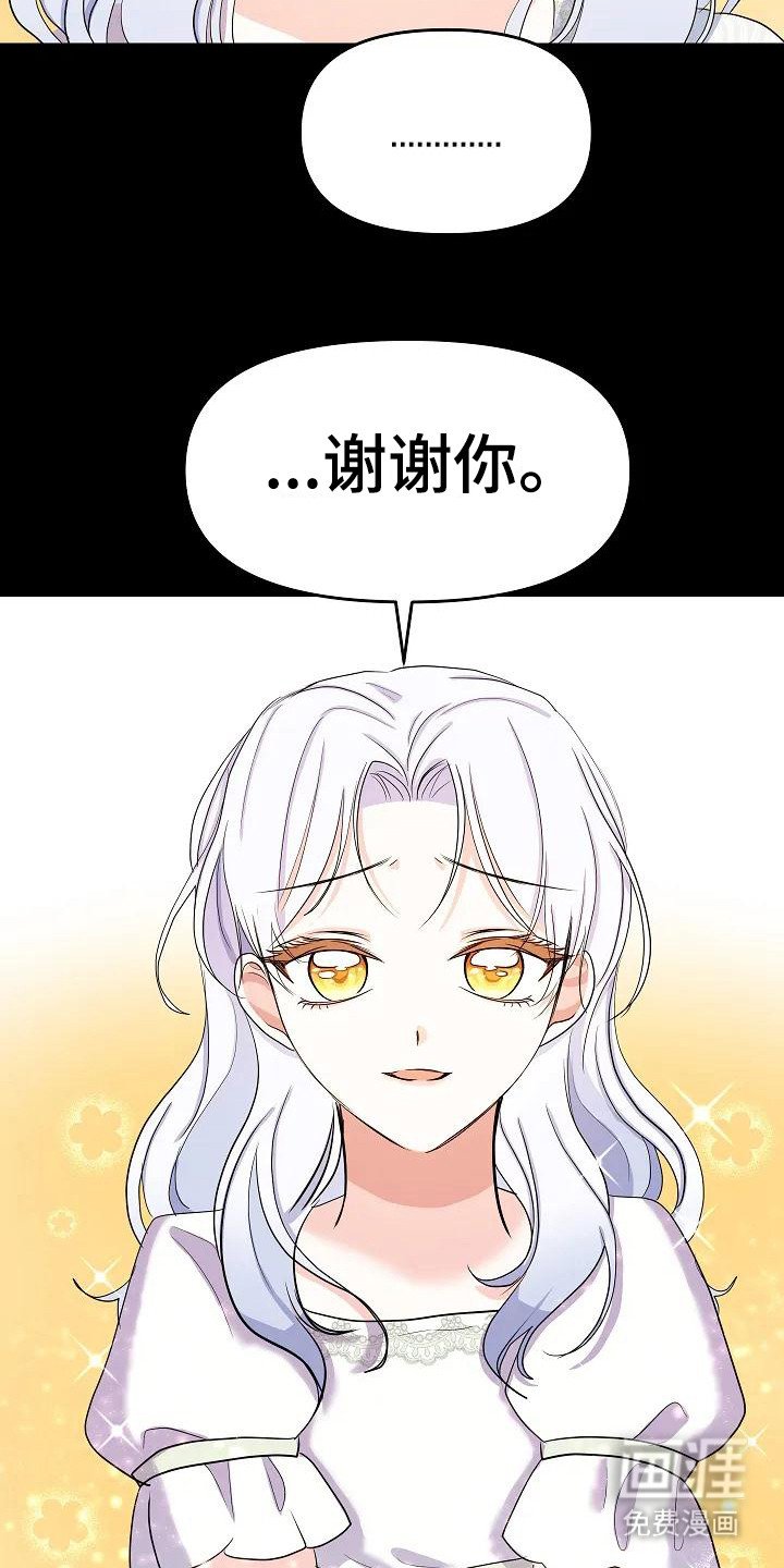 第13章：为了守护
