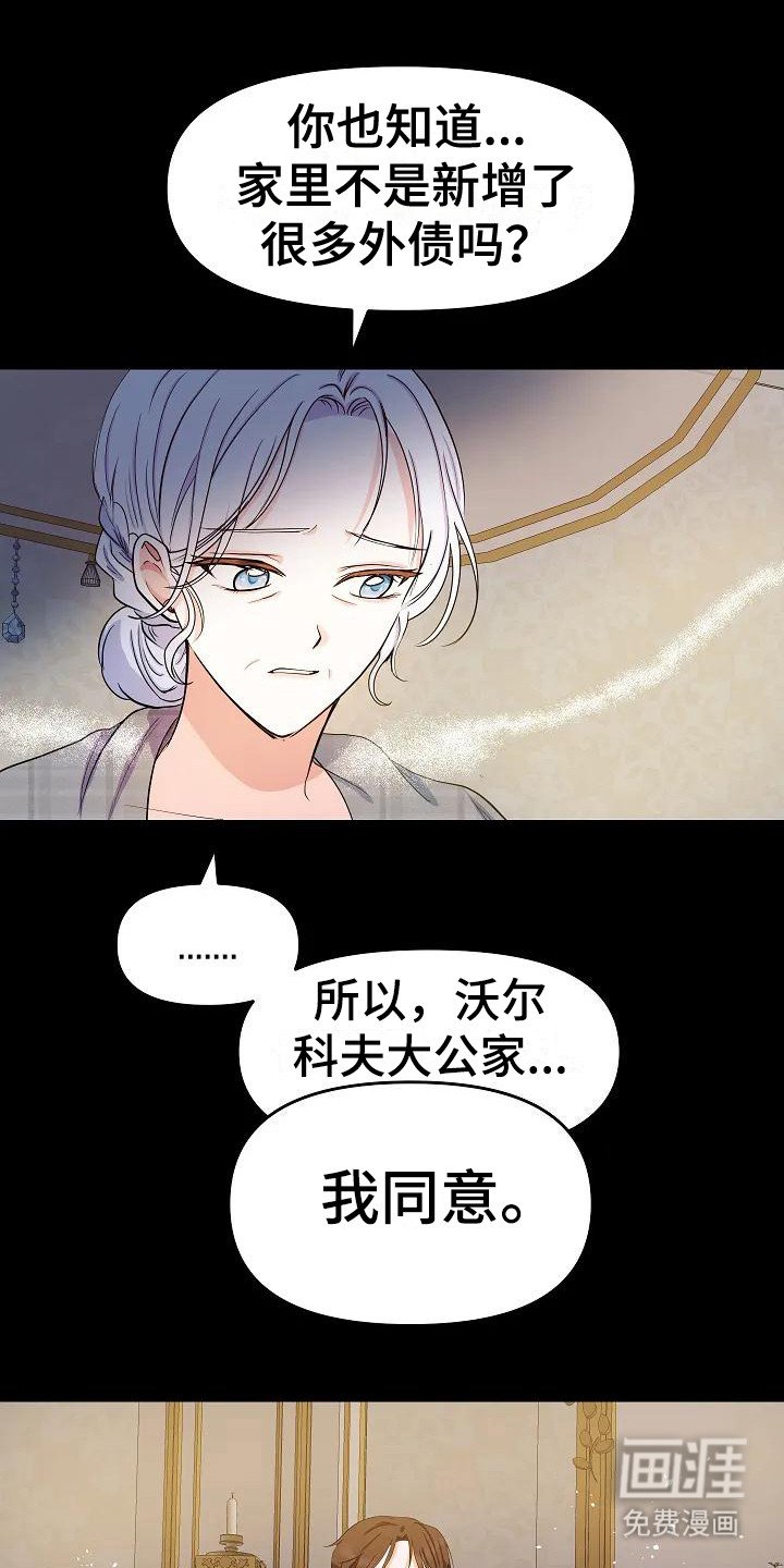 第13章：为了守护