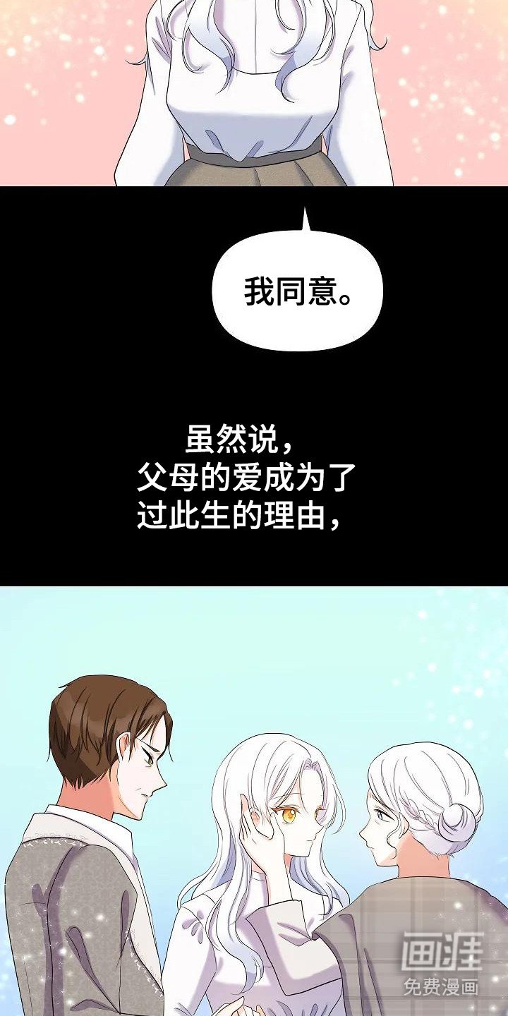 第13章：为了守护