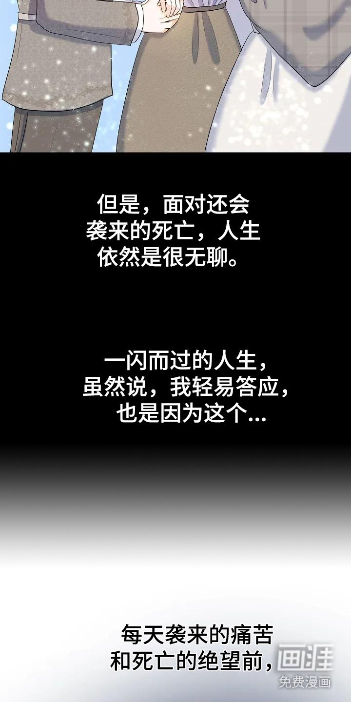 第13章：为了守护