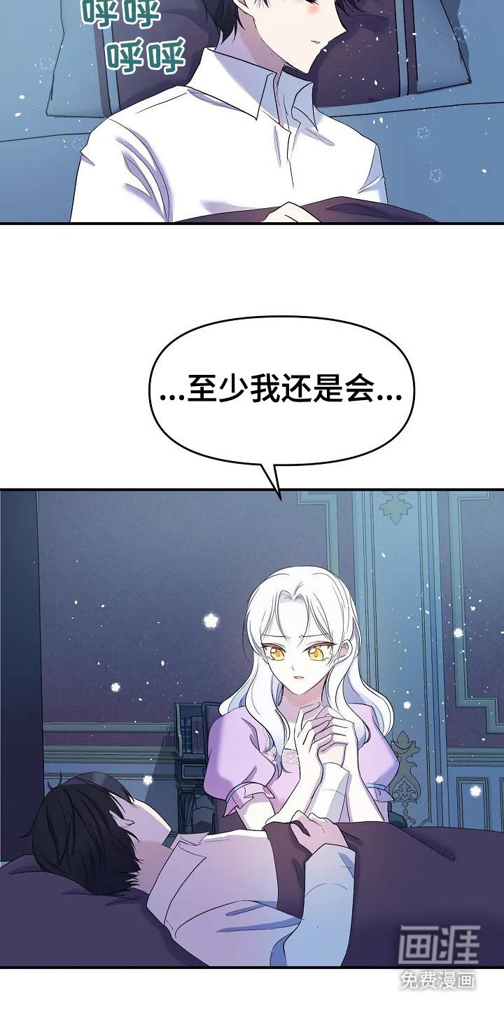 第13章：为了守护