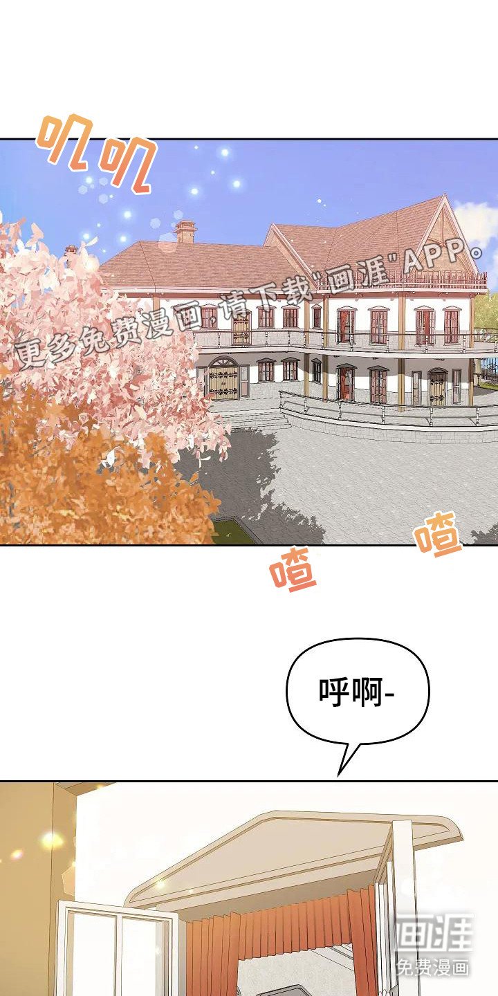 第14章： 副楼