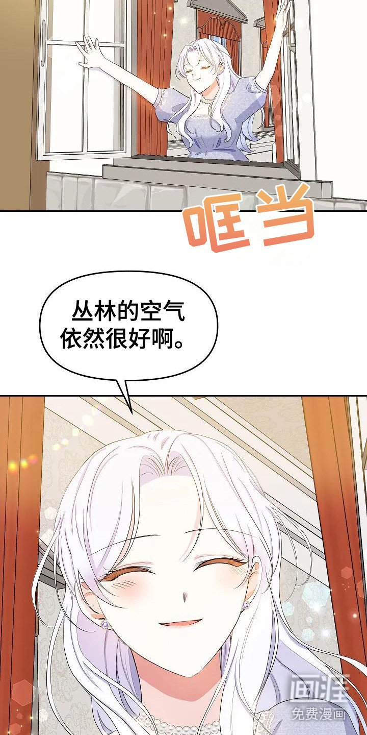 第14章： 副楼