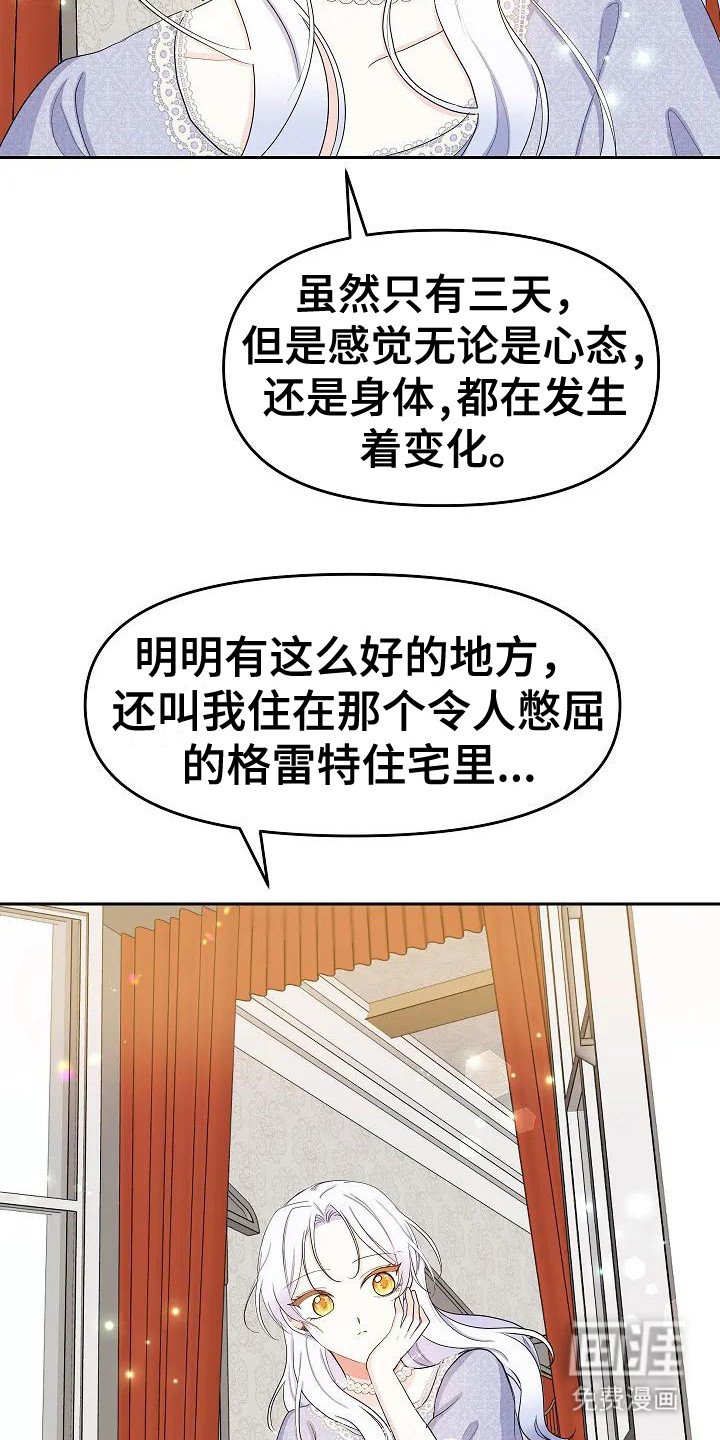 第14章： 副楼